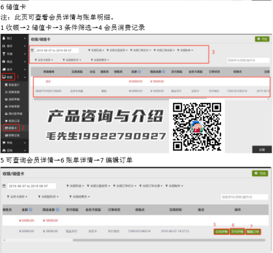 酒吧促銷軟件活動軟件介紹和安裝 圖2